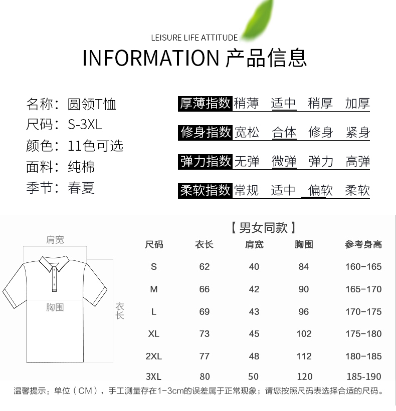 團體polo衫定做産品信息和尺碼表