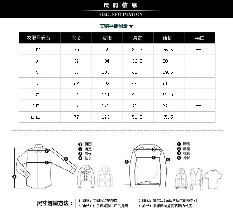 立領加厚衛衣尺碼